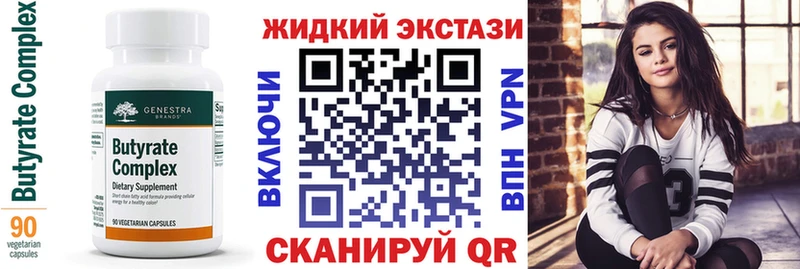 БУТИРАТ жидкий экстази blacksprut tor Алдан