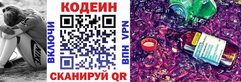 Кодеиновый сироп Lean напиток Lean (лин) Алдан