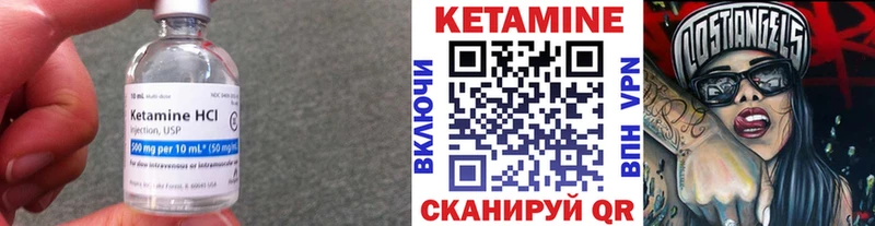 КЕТАМИН ketamine  Алдан 
