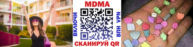 MDMA кристаллы  Алдан 
